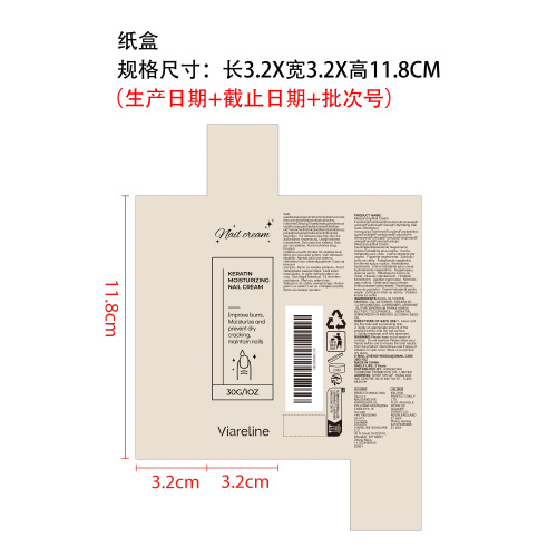 指甲保湿护理霜纸盒