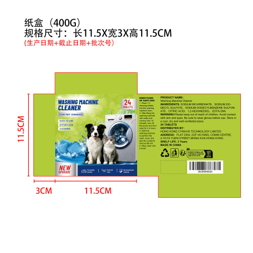 洗衣机清洁片纸盒（400g）
