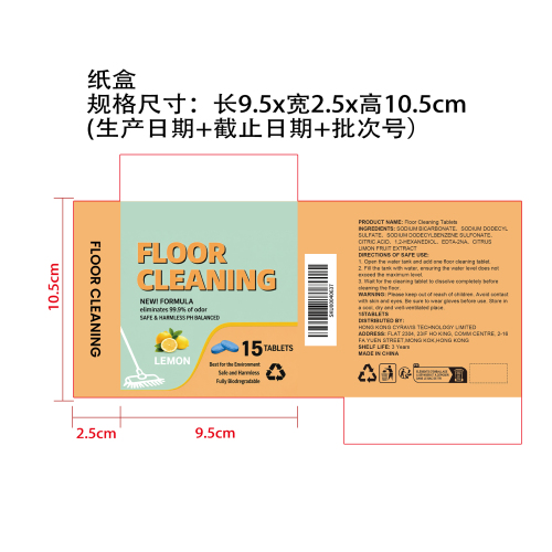 地板除臭清洁片纸盒
