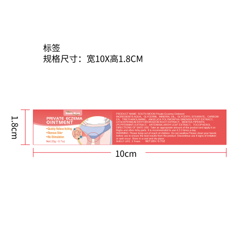 大腿内侧护理膏标签（新）