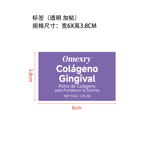 胶原蛋白护理牙粉标签（透明，加粘）