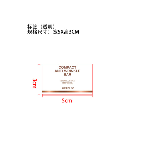 面部细纹保湿棒标签