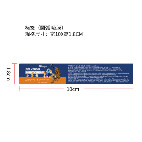 关节修复护理霜标签（圆弧,哑膜）（新）