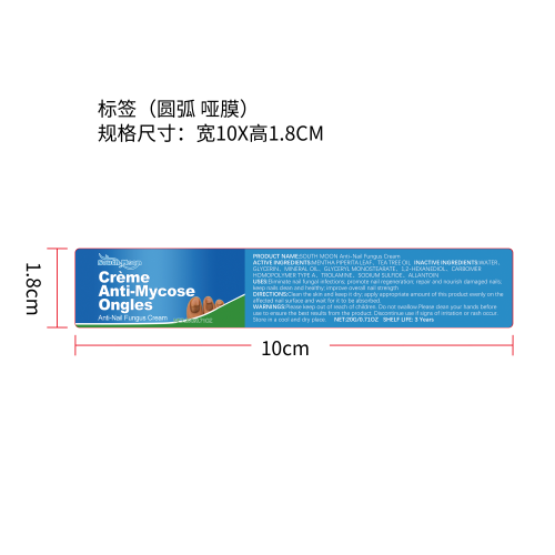 指甲护理膏标签（圆弧哑膜）（新）