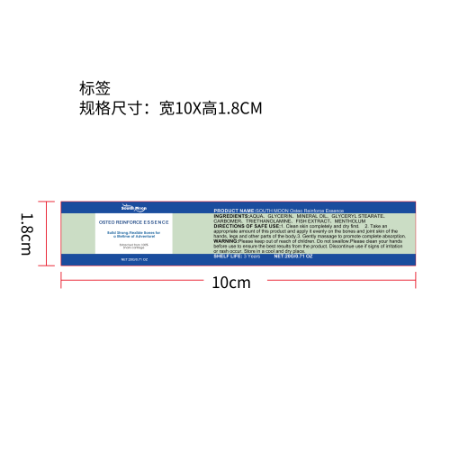 骨质强化精华霜标签（新）