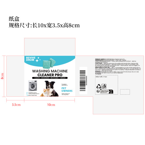 洗衣机滚筒专业清洁剂纸盒