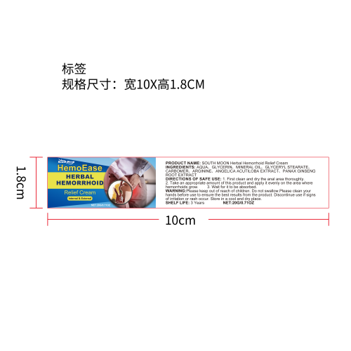 草本肛周舒缓霜标签（新）