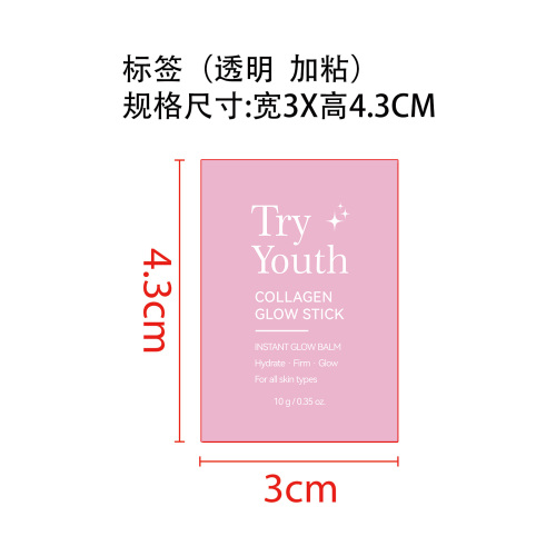 粉红丰盈多效润肤棒标签(透明 加粘)