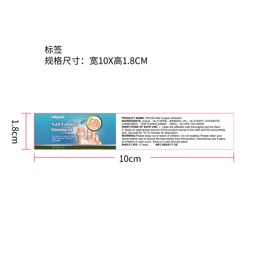 指甲健康护理膏标签（新）