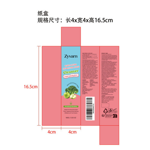焕活去角质磨砂膏纸盒