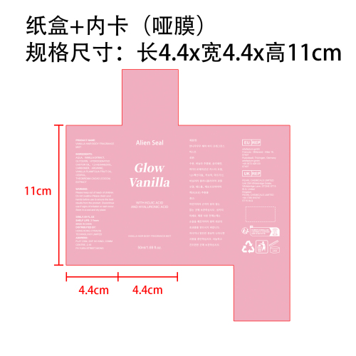 身体香氛纸盒(内卡 哑膜)