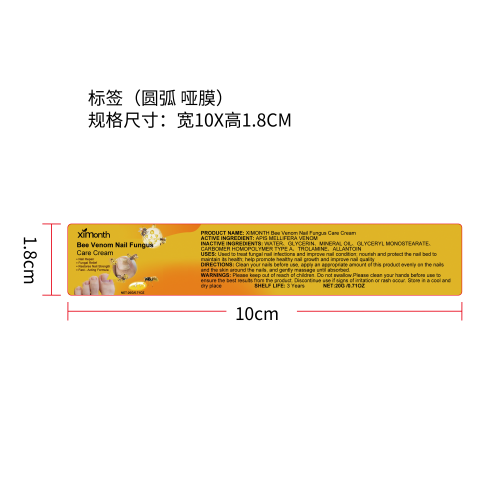 蜂毒指甲修复护理霜标签（圆弧,哑膜）（新）