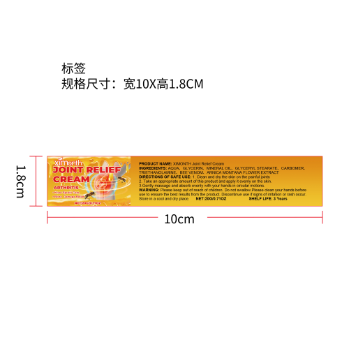 蜂毒关节舒缓护理霜标签（新）
