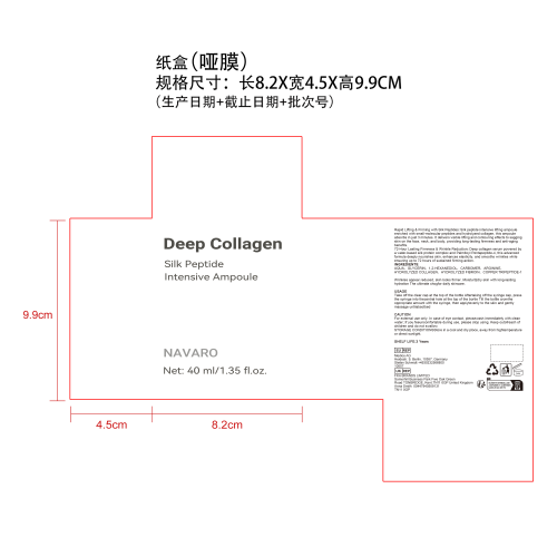 焕亮安瓶精华纸盒