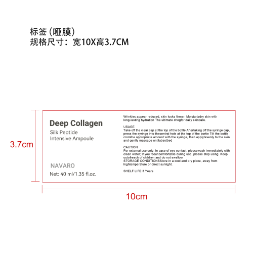 焕亮安瓶精华标签（圆弧）（贴玻璃加粘pvc油标）