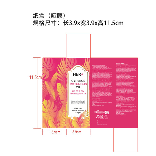 香附子脱毛油纸盒(哑膜)