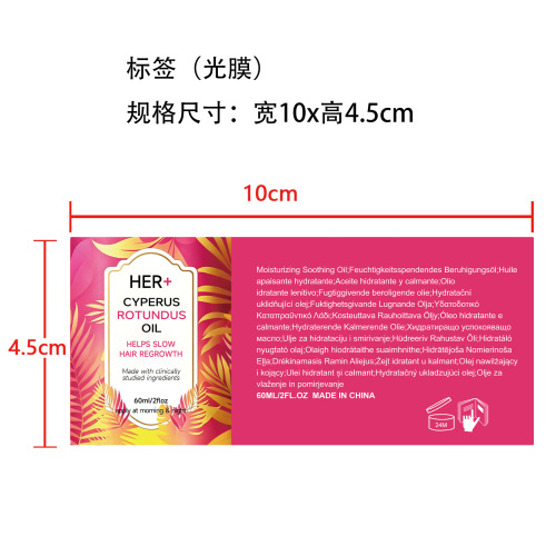 香附子脱毛油标签(光膜)
