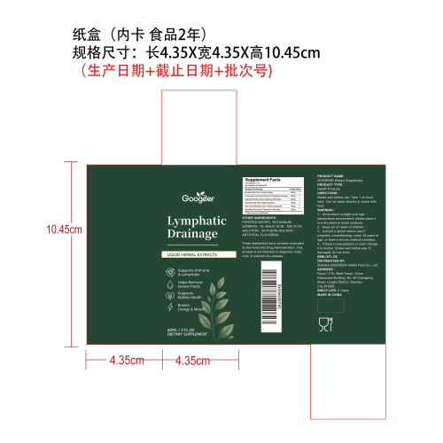 淋和焕活轻润滴剂（入口）纸盒（内卡 食品2年）