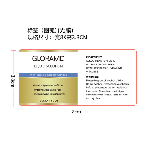 柔滑保湿精华液标签(圆狐)(光膜）