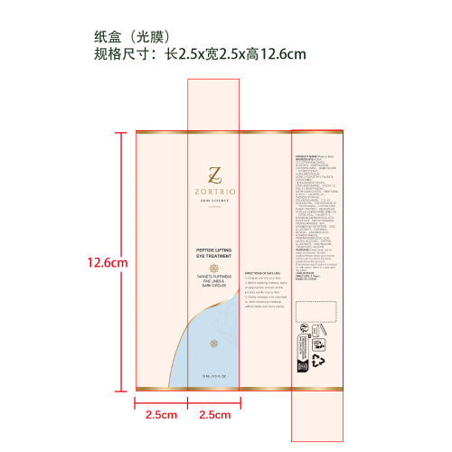 妆前乳纸盒(光膜)