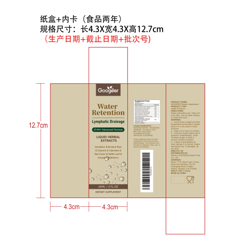 淋衡静养滴剂（入口）纸盒（内卡 食品2年）