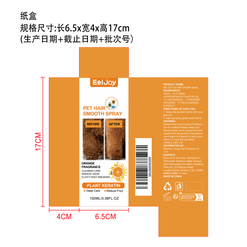 宠物除臭顺毛喷雾纸盒