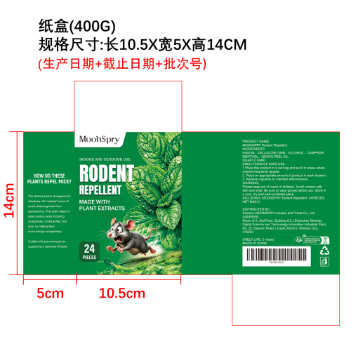 驱鼠丸纸盒（400g）