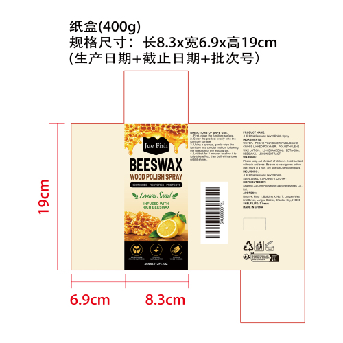 蜂蜡木器抛光剂纸盒(400g)