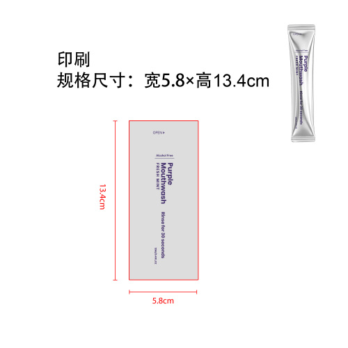 紫色清新漱口水印刷袋（袋含料）