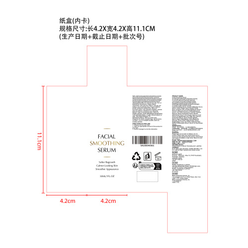 柔滑修护面部精华乳纸盒（内卡）