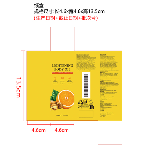 轻盈保湿油纸盒