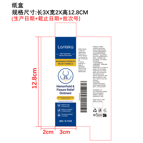肛周护理霜纸盒