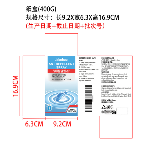 驱蚁喷雾纸盒（400g）