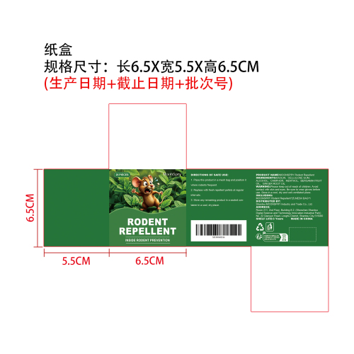 驱鼠丸纸盒