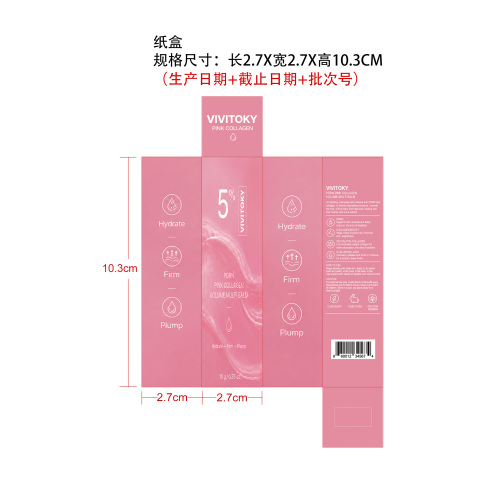 粉红丰盈多效润肤棒纸盒