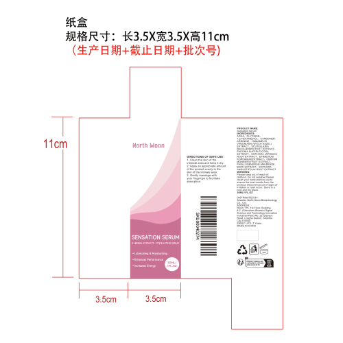 私处舒缓精华液纸盒