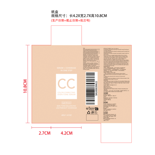 CC精华润色霜（浅棕色）纸盒