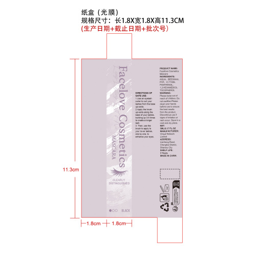 睫毛膏纸盒(光膜)