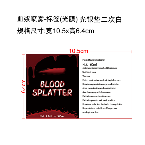 血浆喷雾标签(光膜)(光银垫二次白)