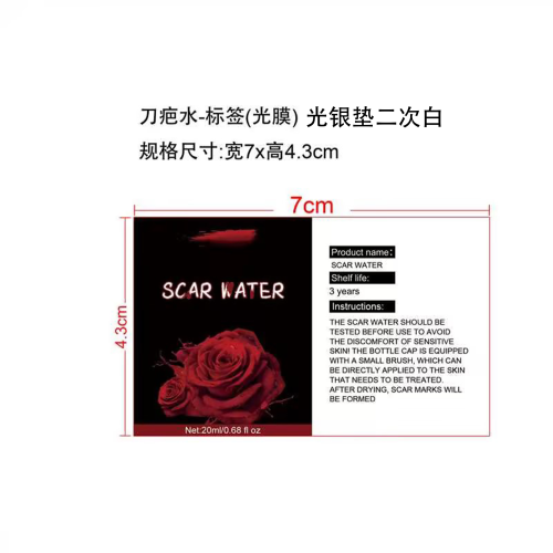 刀疤水标签(光膜)(光银垫二次白)