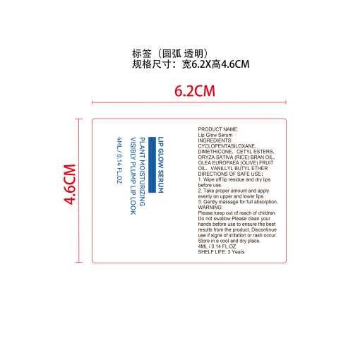 丰唇精华液标签