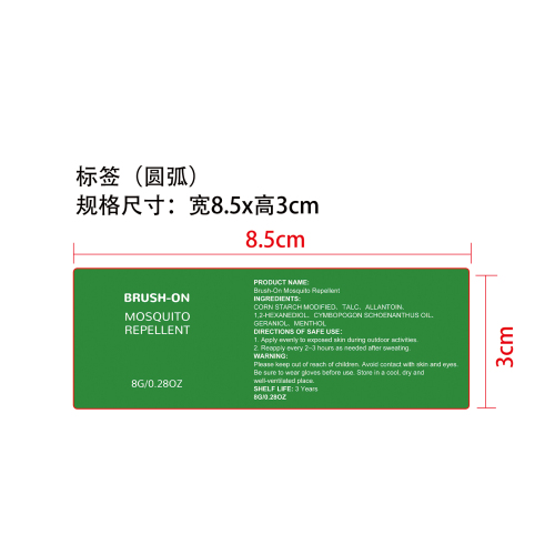 驱虫粉刷标签（圆弧）