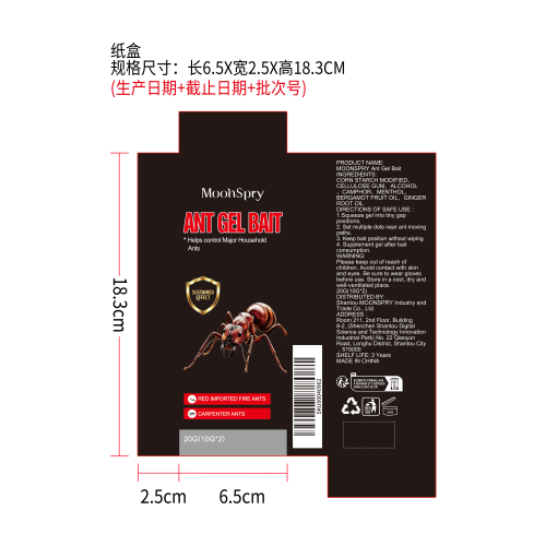 蚂蚁凝胶饵剂纸盒(哑膜)