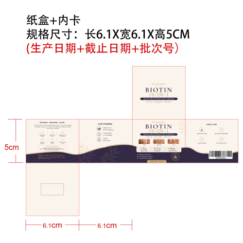 zunivelle护理霜纸盒（内卡）