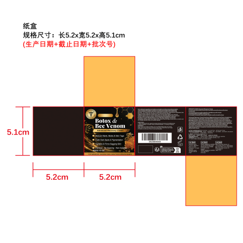 瑕疵肌肤修护霜纸盒