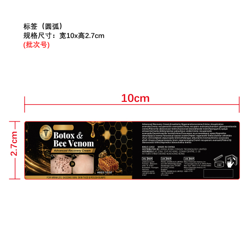 瑕疵肌肤修护霜标签