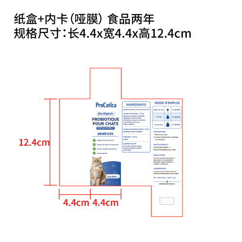 猫咪三合一益生菌滴剂纸盒(哑膜 内卡 食品两年)