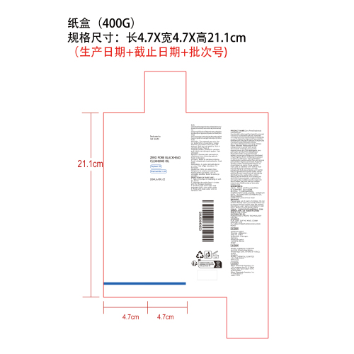 收缩毛孔卸妆油纸盒（400G）