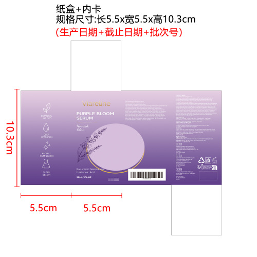 焕活滋养精华液纸盒（内卡）