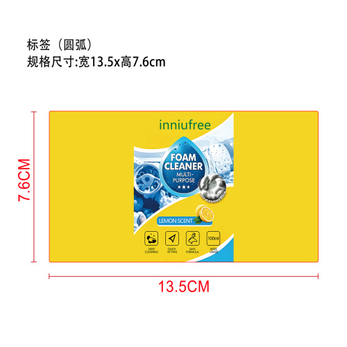 泡沫清洁剂标签